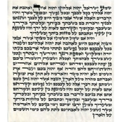 Alter Rebbe Mezuzah Klaf XL 6" (15cm)